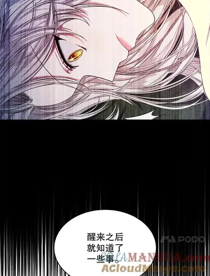 《穿书已经穿腻了》23.坦白图77