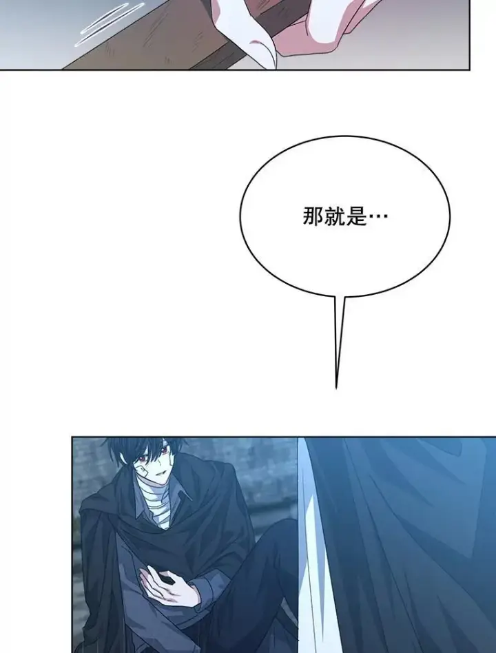 《穿书已经穿腻了》23.坦白图79