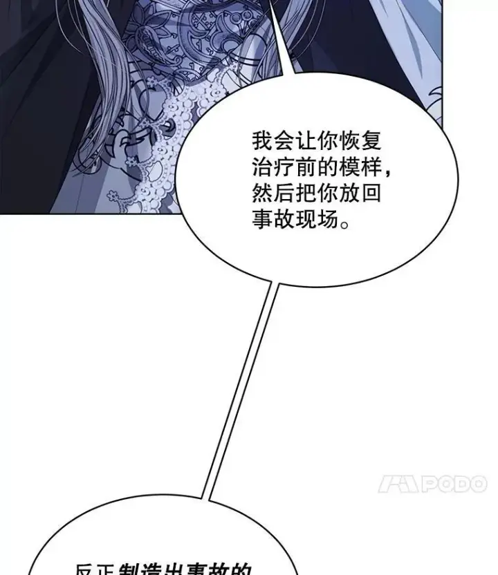 《穿书已经穿腻了》23.坦白图8