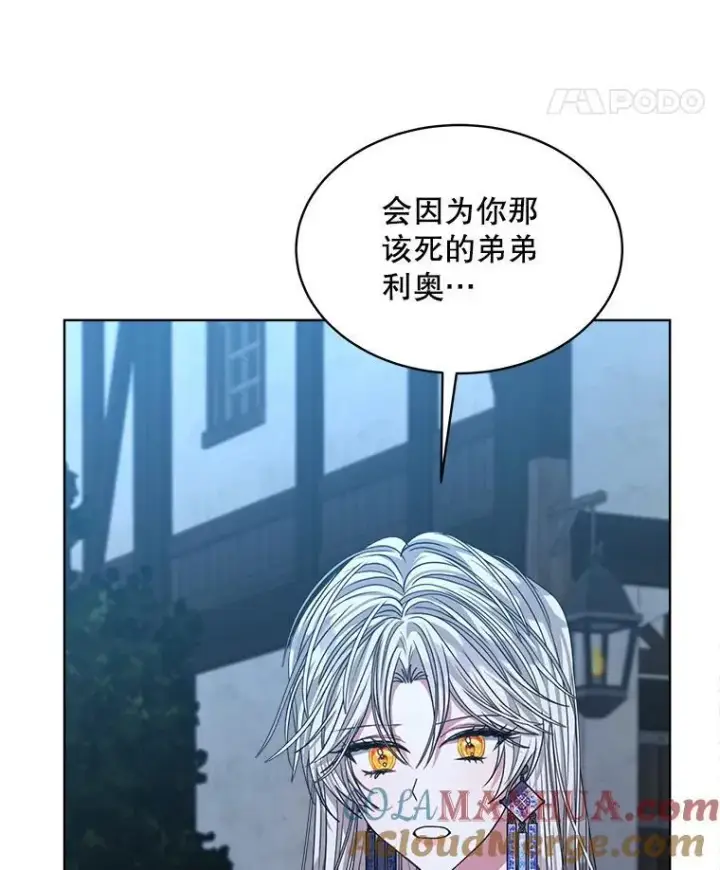 《穿书已经穿腻了》23.坦白图81