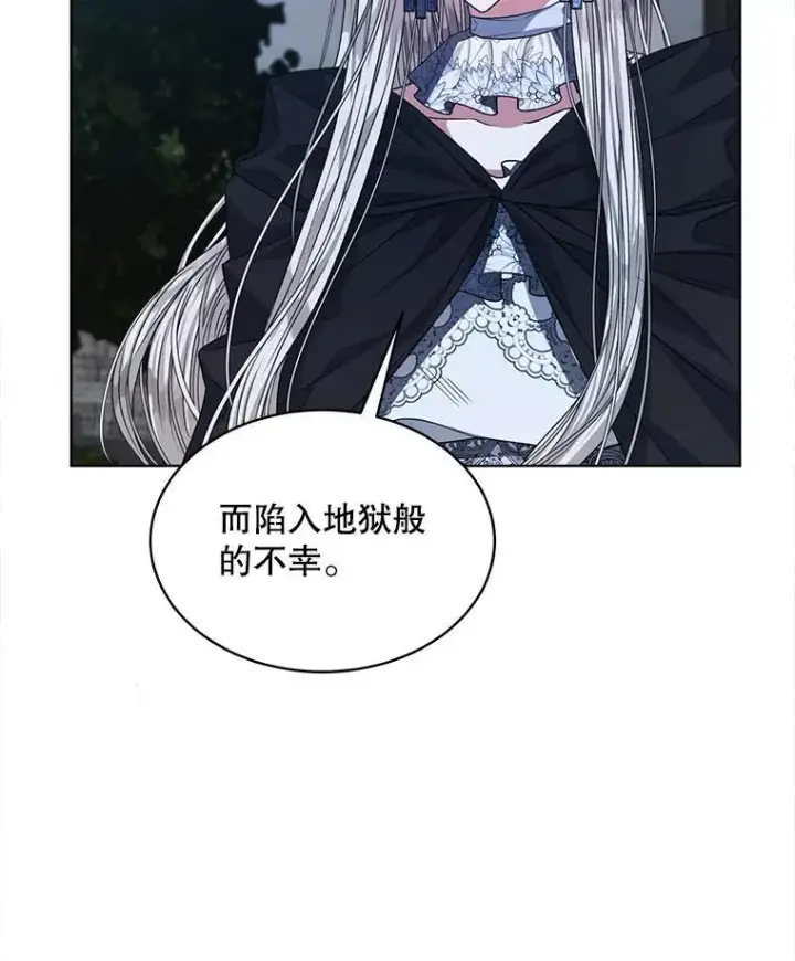 《穿书已经穿腻了》23.坦白图82