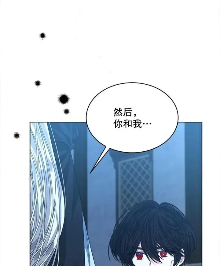 《穿书已经穿腻了》23.坦白图83