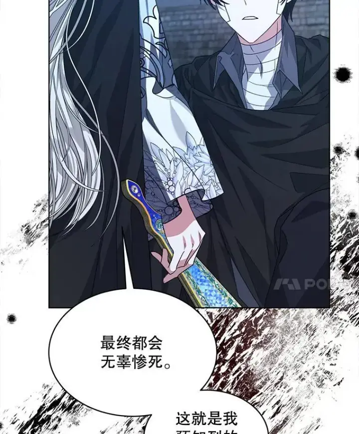 《穿书已经穿腻了》23.坦白图84