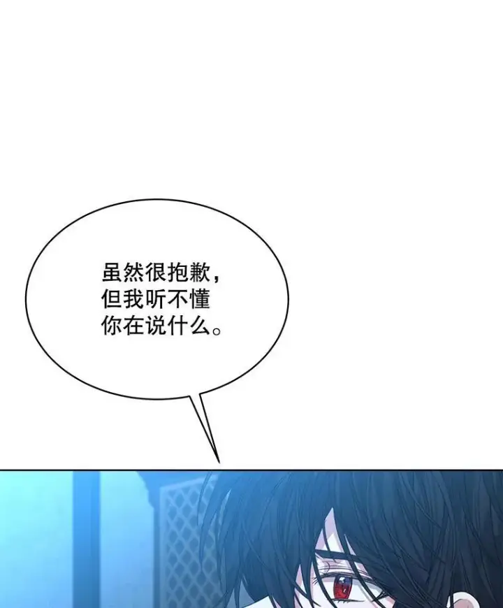 《穿书已经穿腻了》23.坦白图87