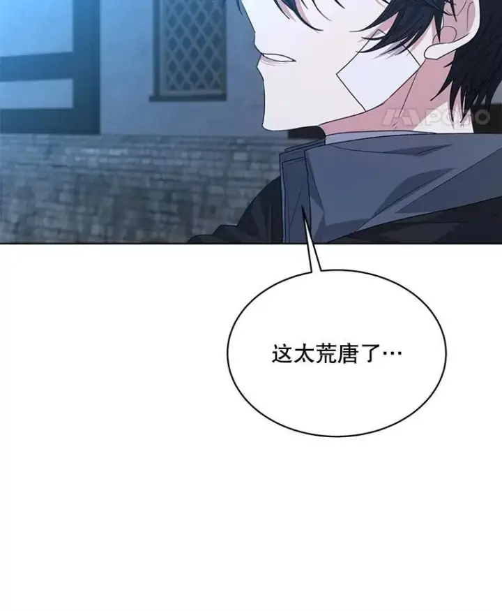 《穿书已经穿腻了》23.坦白图88