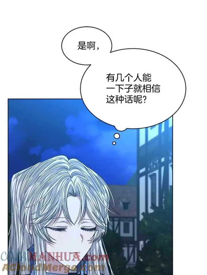 《穿书已经穿腻了》23.坦白图89