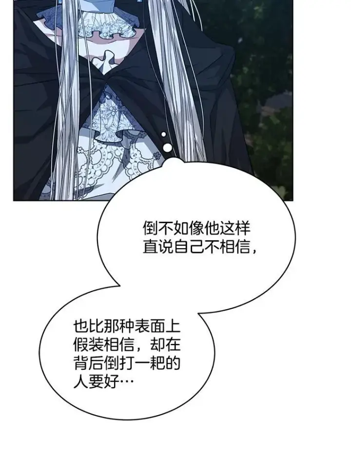 《穿书已经穿腻了》23.坦白图90
