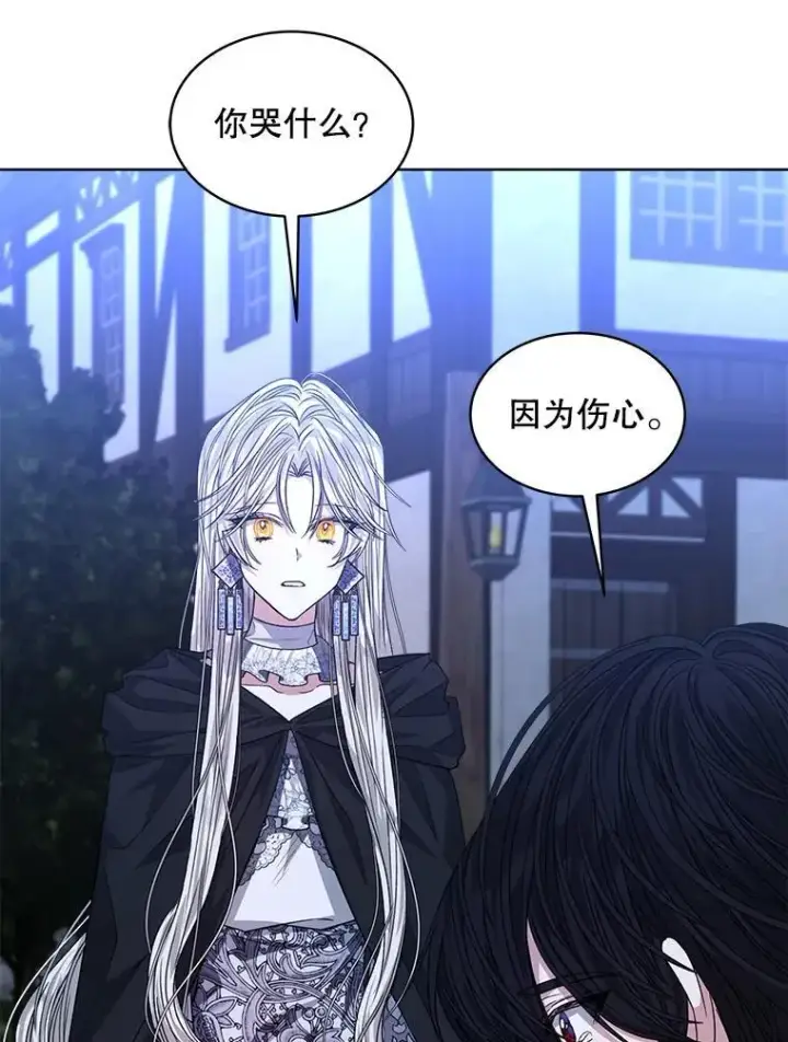 《穿书已经穿腻了》23.坦白图96