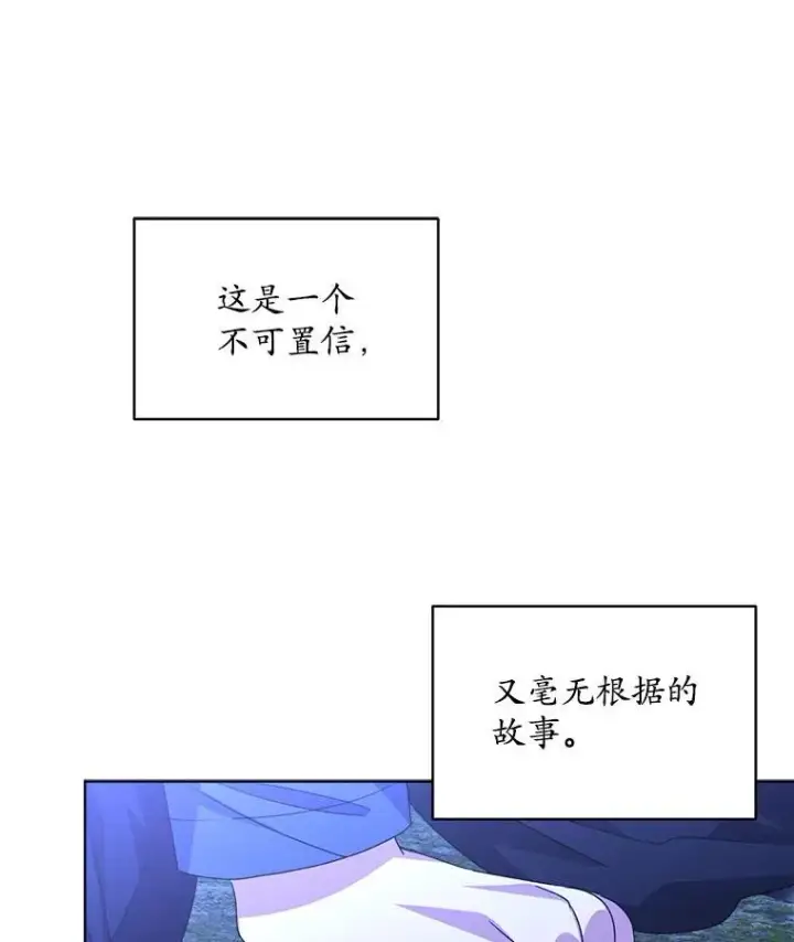《穿书已经穿腻了》23.坦白图98