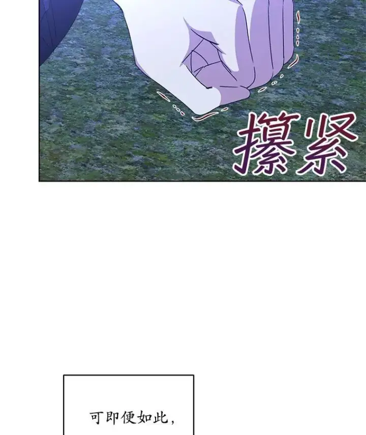 《穿书已经穿腻了》23.坦白图99