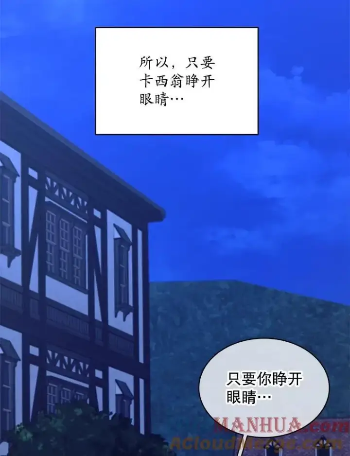 《穿书已经穿腻了》24.人工呼吸图101