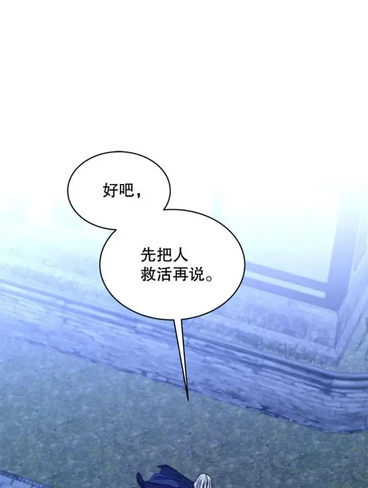 《穿书已经穿腻了》24.人工呼吸图111
