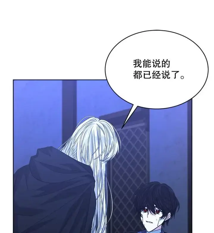 《穿书已经穿腻了》24.人工呼吸图12