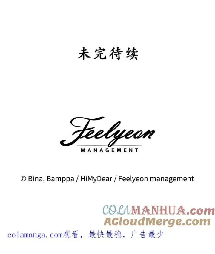 《穿书已经穿腻了》24.人工呼吸图121