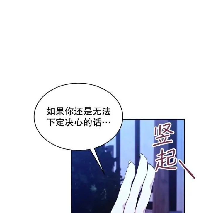 《穿书已经穿腻了》24.人工呼吸图20
