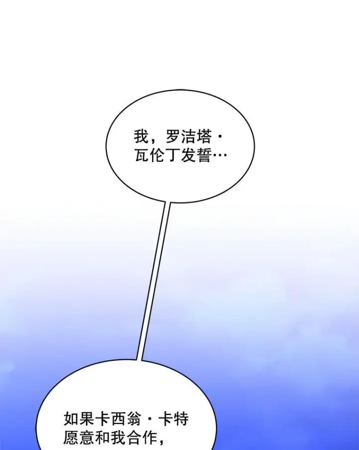 《穿书已经穿腻了》24.人工呼吸图22