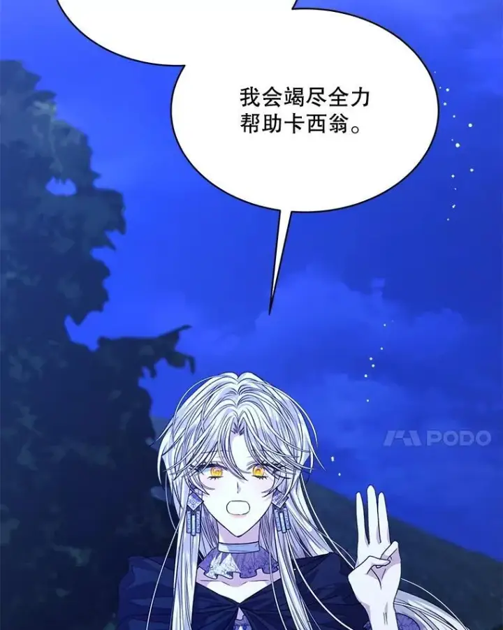 《穿书已经穿腻了》24.人工呼吸图23
