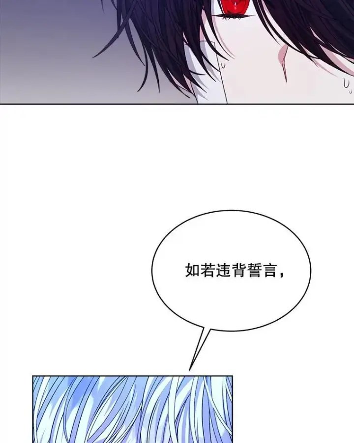 《穿书已经穿腻了》24.人工呼吸图26