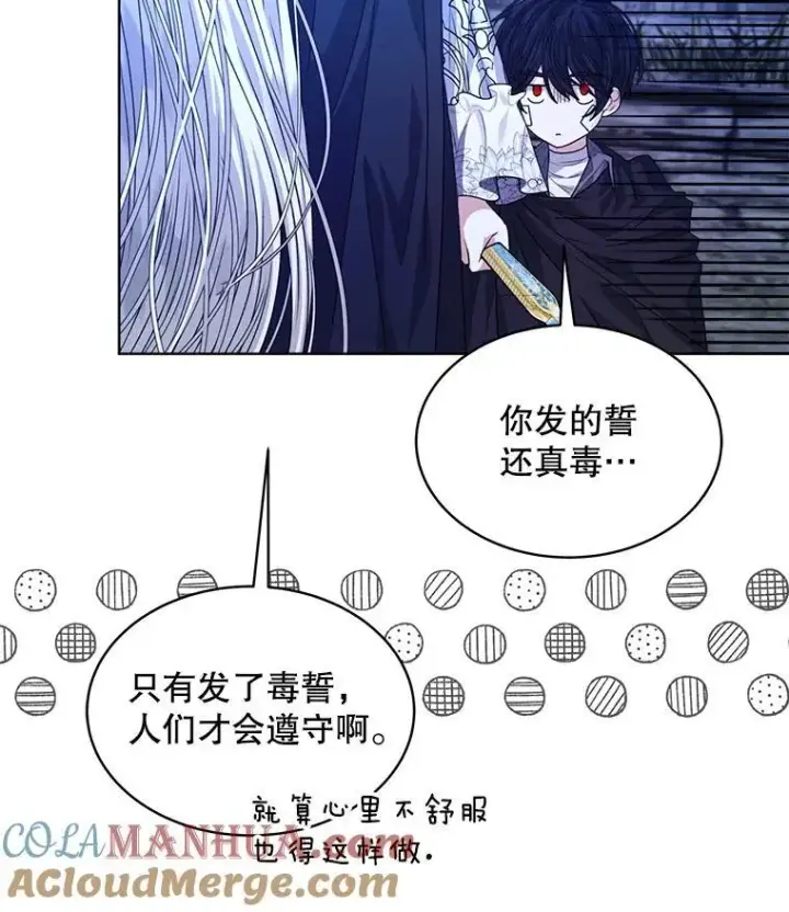 《穿书已经穿腻了》24.人工呼吸图29