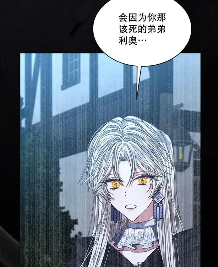 《穿书已经穿腻了》24.人工呼吸图3