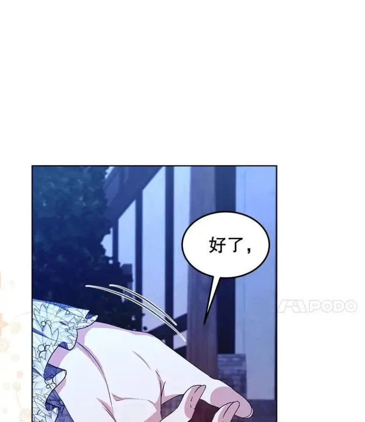 《穿书已经穿腻了》24.人工呼吸图30