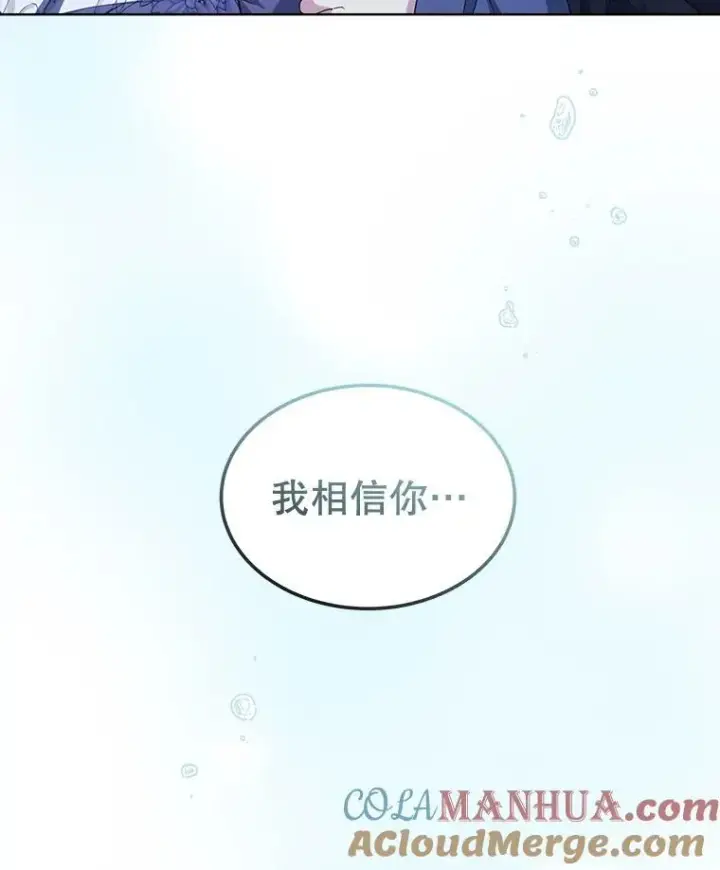 《穿书已经穿腻了》24.人工呼吸图33
