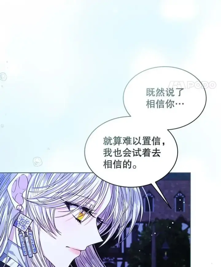 《穿书已经穿腻了》24.人工呼吸图34