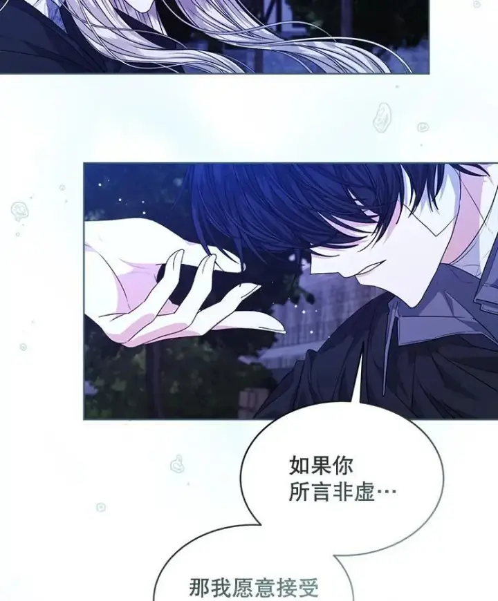 《穿书已经穿腻了》24.人工呼吸图35
