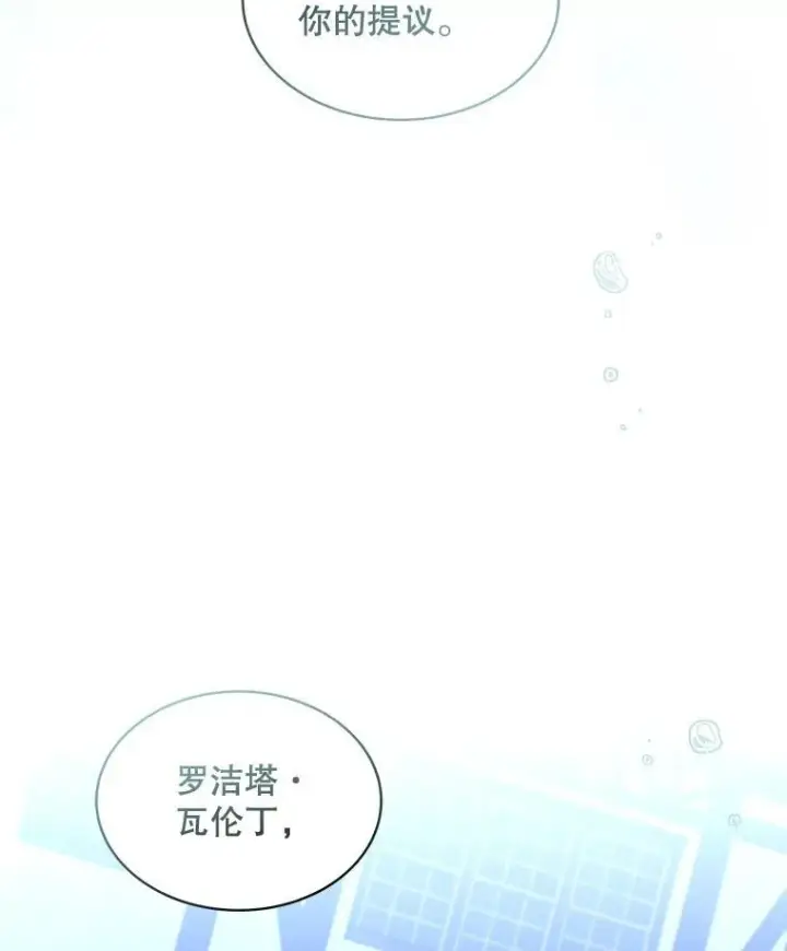 《穿书已经穿腻了》24.人工呼吸图36