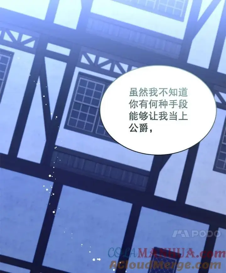 《穿书已经穿腻了》24.人工呼吸图37