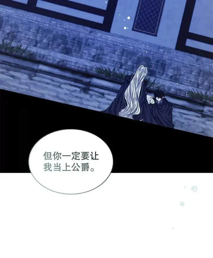 《穿书已经穿腻了》24.人工呼吸图38