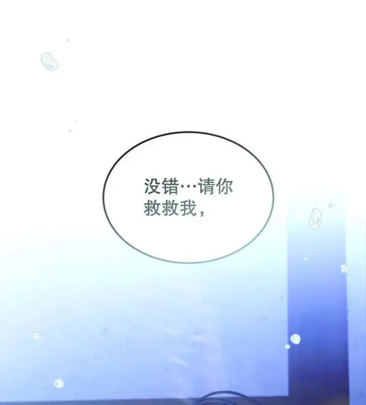《穿书已经穿腻了》24.人工呼吸图39