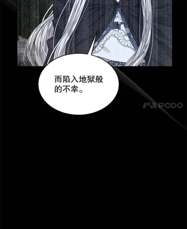 《穿书已经穿腻了》24.人工呼吸图4