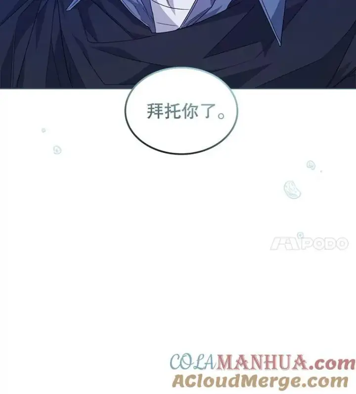 《穿书已经穿腻了》24.人工呼吸图41