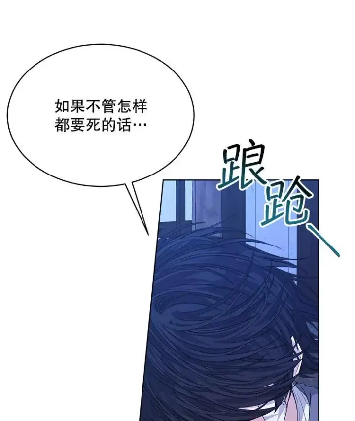 《穿书已经穿腻了》24.人工呼吸图42