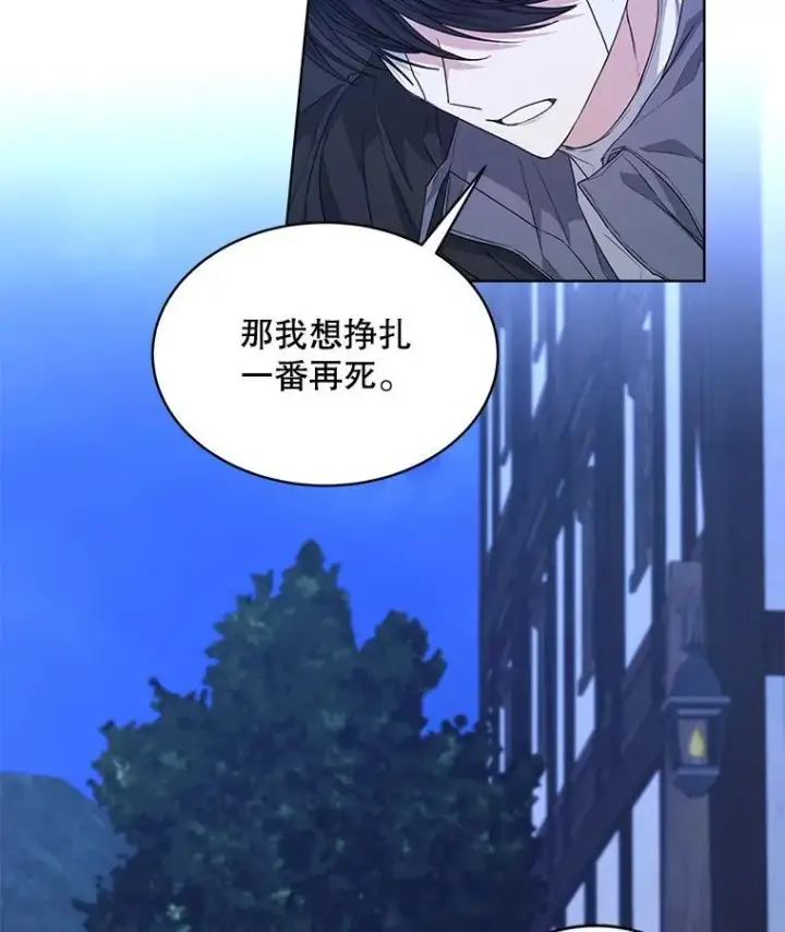 《穿书已经穿腻了》24.人工呼吸图43