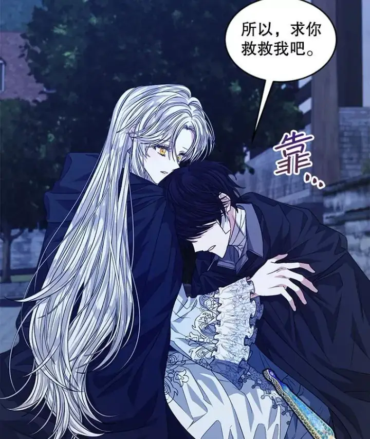 《穿书已经穿腻了》24.人工呼吸图44