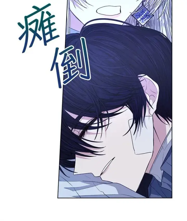 《穿书已经穿腻了》24.人工呼吸图46