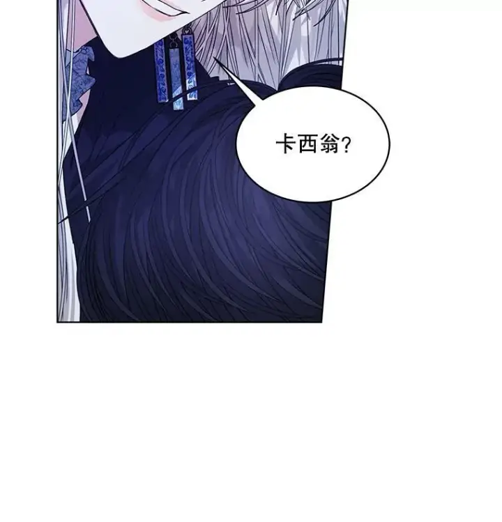 《穿书已经穿腻了》24.人工呼吸图48