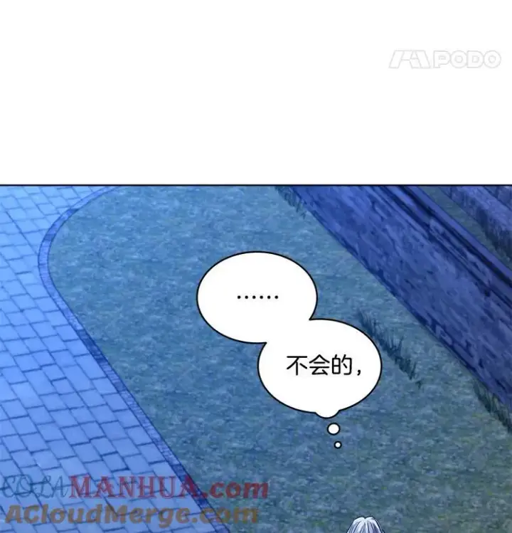 《穿书已经穿腻了》24.人工呼吸图49