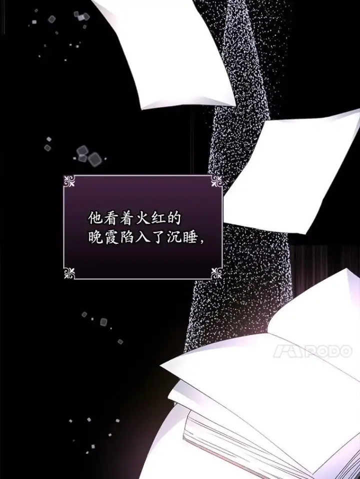 《穿书已经穿腻了》24.人工呼吸图52