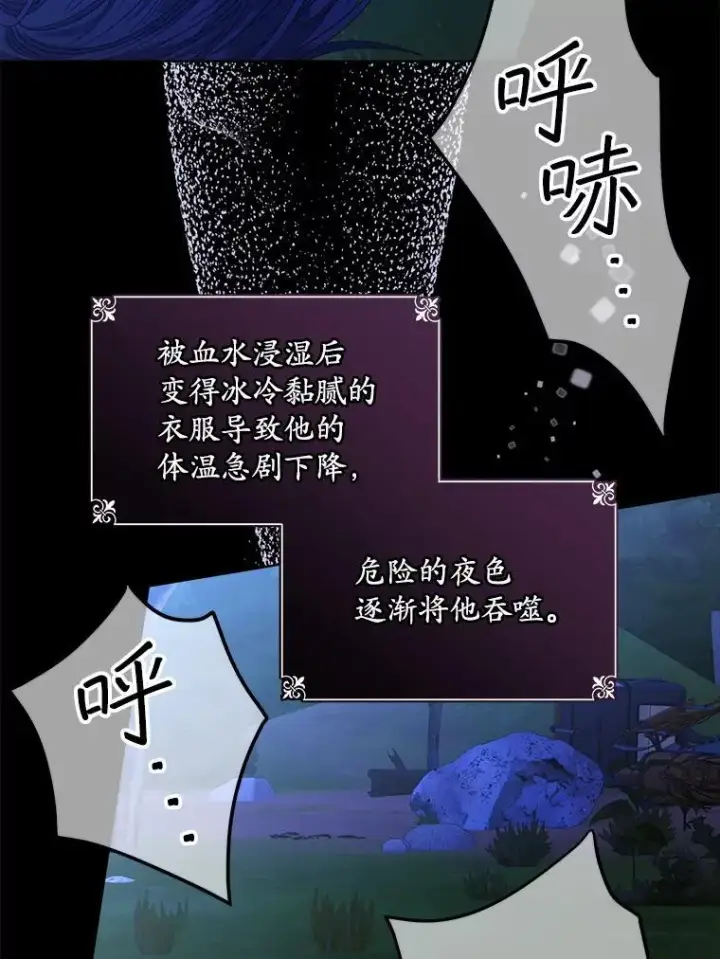 《穿书已经穿腻了》24.人工呼吸图54
