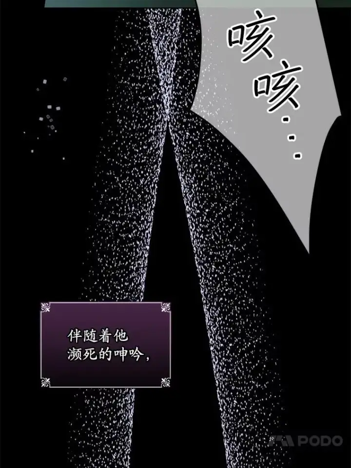 《穿书已经穿腻了》24.人工呼吸图55