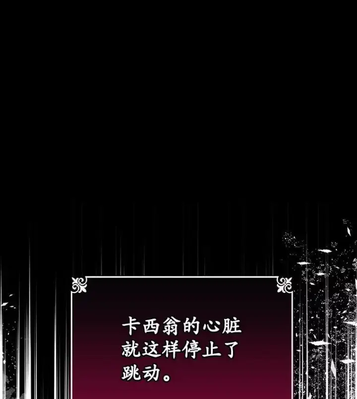 《穿书已经穿腻了》24.人工呼吸图58