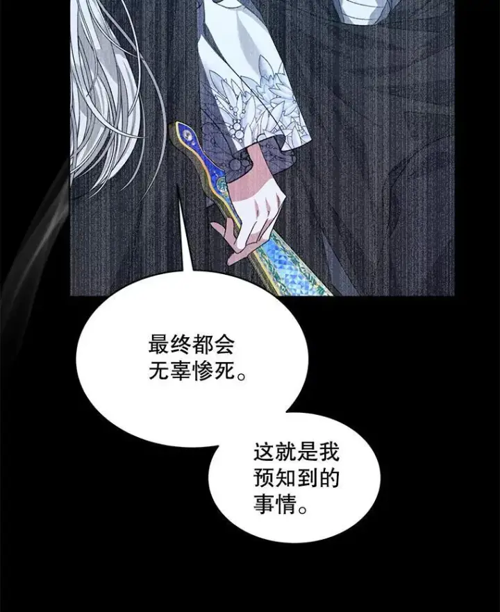《穿书已经穿腻了》24.人工呼吸图6