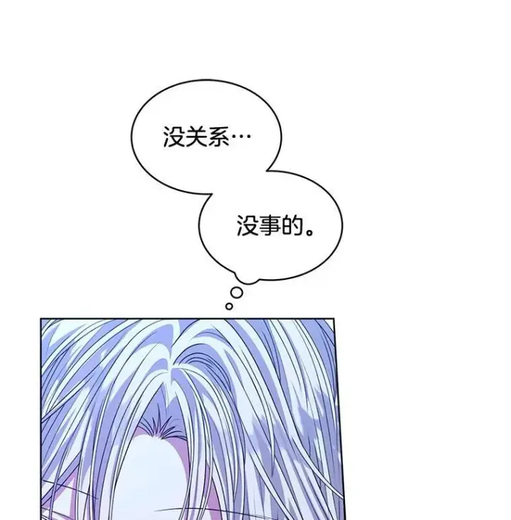 《穿书已经穿腻了》24.人工呼吸图62