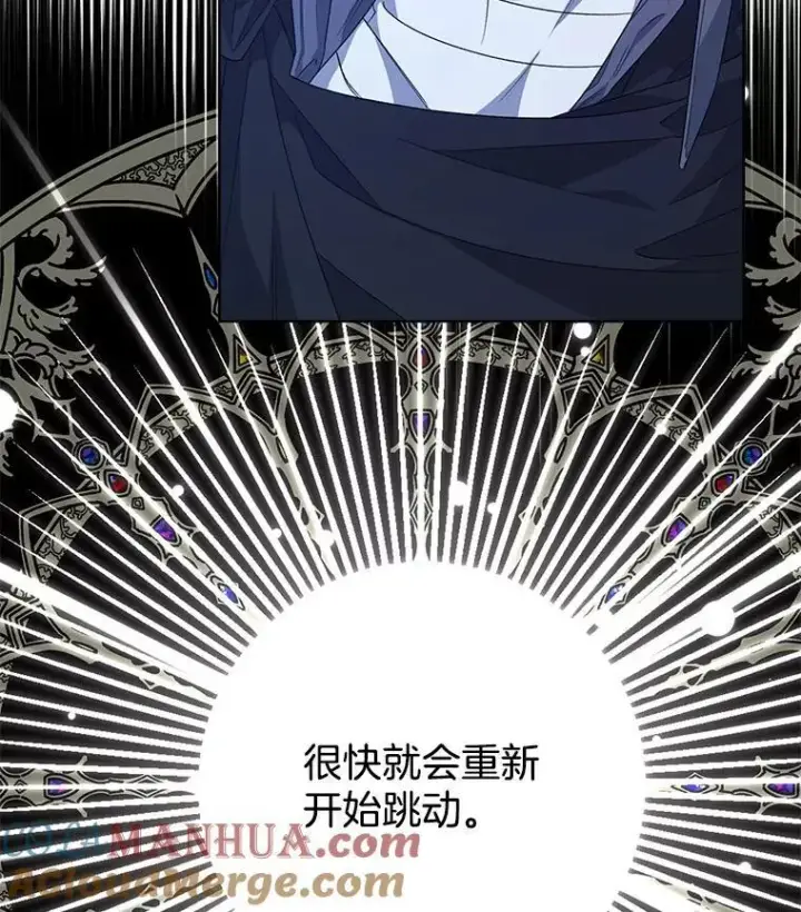 《穿书已经穿腻了》24.人工呼吸图65