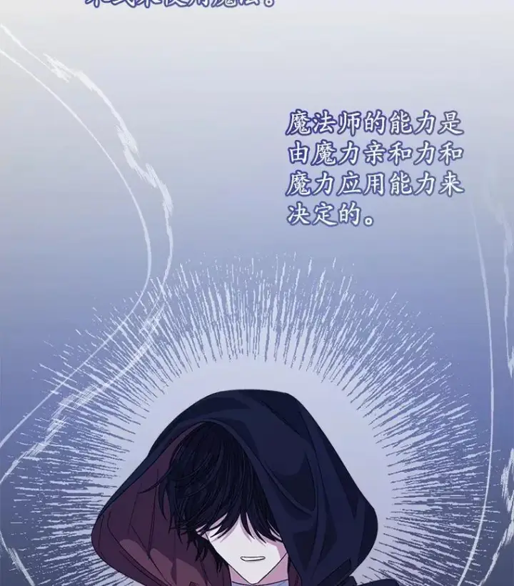 《穿书已经穿腻了》24.人工呼吸图68