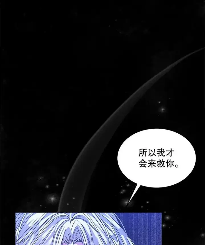 《穿书已经穿腻了》24.人工呼吸图7
