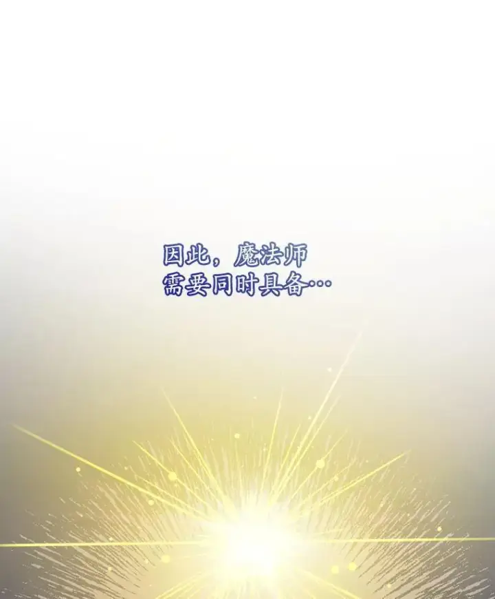 《穿书已经穿腻了》24.人工呼吸图70